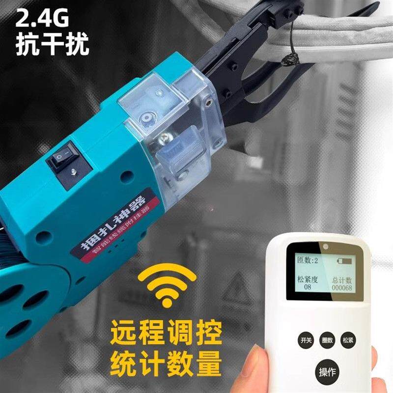 全自动光缆附挂机智能线缆捆扎机绑线神器高空架线捆扎光纤挂线