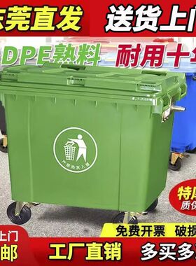 户外大型环卫塑料垃圾桶660升L大容量特厚带轮带盖小区市政专用桶