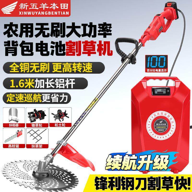 新五羊本田割草机无刷锂电除草机充电式草坪大功率农用打草神器