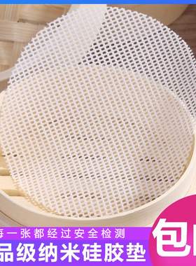 硅胶蒸笼布蒸笼垫食品级不粘笼布蒸包子馍馍馒头小笼包蒸屉布商用