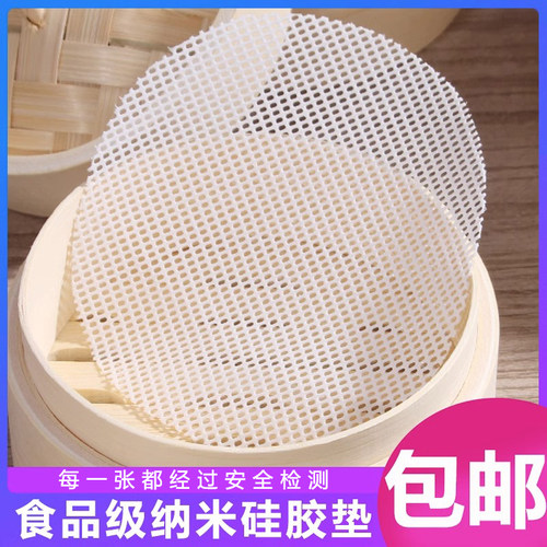 硅胶蒸笼布蒸笼垫食品级不粘笼布蒸包子馍馍馒头小笼包蒸屉布商用