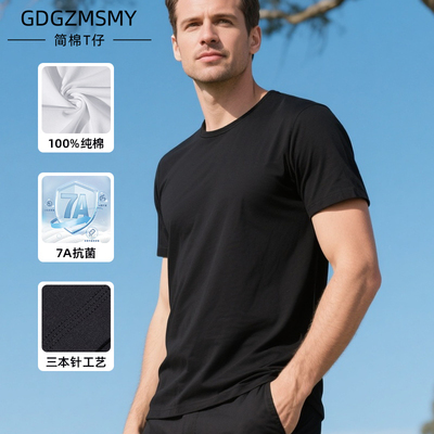 100%纯棉T恤男短袖夏季新款