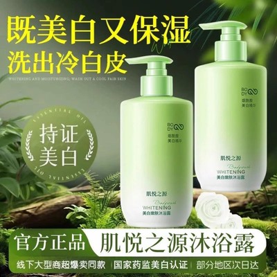 牛奶美白沐浴露乳持久留香水72小