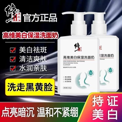 美国进口氨基酸美白洗面奶祛痘淡