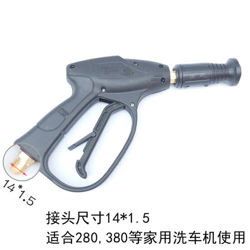 黑猫四隆熊猫神龙QL-280/380/55/360A洗车机水枪扇形出水喷枪枪头