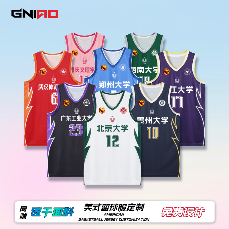 新款CUBA同款篮球服套装定制美式