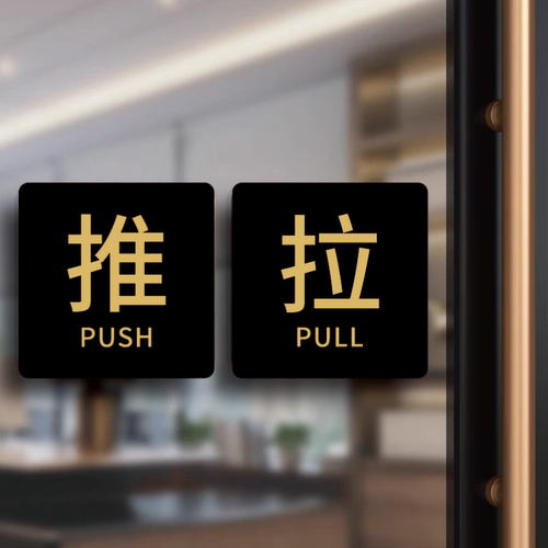 鲜利u芙亚克力个性化标识牌