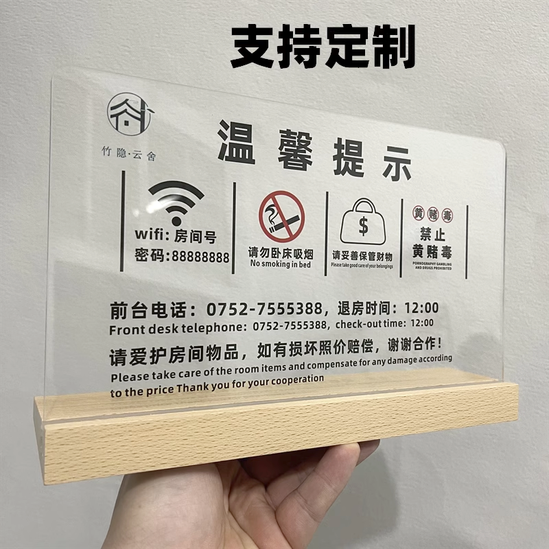 鲜利芙亚克力个性化标识牌