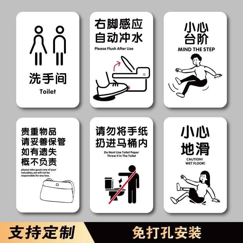 亚克力洗手间男女厕所门牌定制卫生间个性创意标语标识牌WC便后请冲水废纸扔纸篓贴近文明温馨提示牌标志墙贴,文具电教/文化用品/商务用品,标志牌/提示牌/付款码,淘宝优惠券,粉丝福利购,淘宝优惠卷