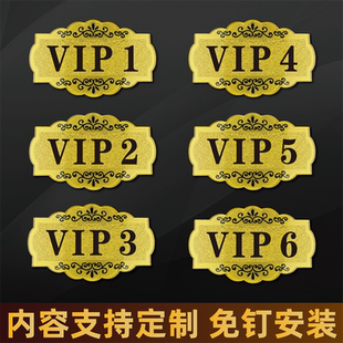 亚克力酒店门牌号饭店包厢牌定制做个性餐厅雅间棋牌室茶社桌球麻将馆VIP贵宾室包间门牌足浴店房间标识牌贴