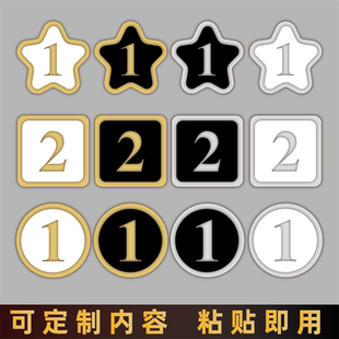 牌台球柜门编号包间餐桌台门牌网吧储物柜区门牌柜台座位牌更衣室门牌号标牌定制 亚克力数字贴餐厅台球桌号码
