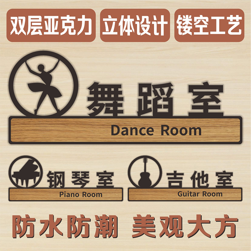 班牌教室门牌班级牌艺术学校幼儿园培训机构舞蹈室跆拳道室钢琴室吉他