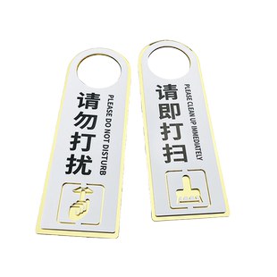 亚克力双面请勿打扰门挂牌勿扰创意个性美容院房间预约中护理中提示牌酒店宾馆请即打扫已预订空闲中标识定制