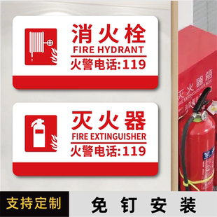 常闭式防火门标识牌贴消防安全防火门标识贴常开式防火门标识牌亚克力标志牌消火栓灭火器消防通道出口指示牌
