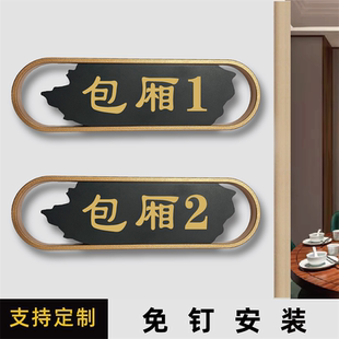 酒店饭店包厢门牌定制麻将馆茶社雅间牌餐厅烧烤店包房号订制棋牌室KTV网吧民宿门牌号宾馆足浴店房号牌订做