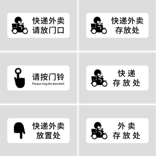 家有恶犬警示牌请勿禁止敲门告示门牌宝宝在睡觉不要敲门打电话快递外卖请放门口存放处个性创意指示标识门贴
