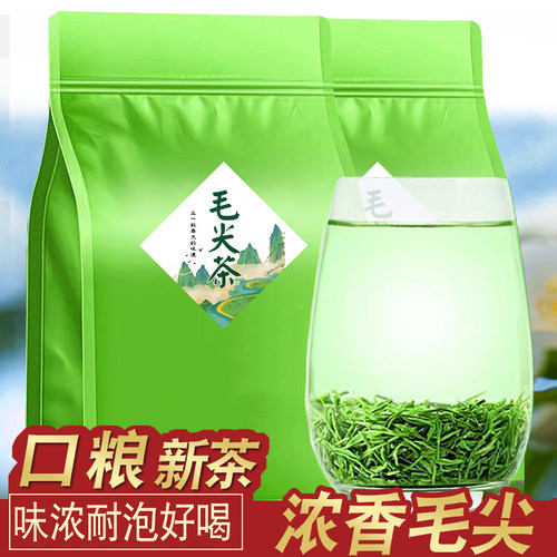 高山毛尖绿茶2026新茶浓香型云雾毛尖茶叶散装春茶信阳毛茶原料