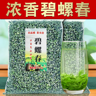【一斤500g】碧螺春早春2025茶叶浓香型绿茶散装高山茶洞庭湖南