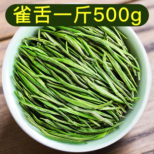 雀舌明前绿茶2025新茶叶春茶浓香型高山茶50g非毛尖 一斤500g