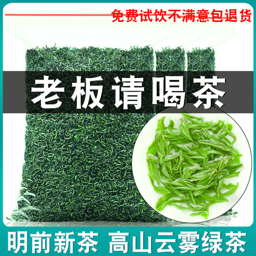 【一斤500g】2025新茶叶特浓绿茶正宗明前高山云雾茶100g非毛尖茶