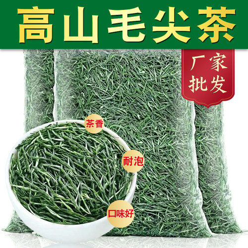 毛尖绿茶春茶嫩芽口粮新茶正宗高山浓香型茶叶散装袋装罐装送长辈
