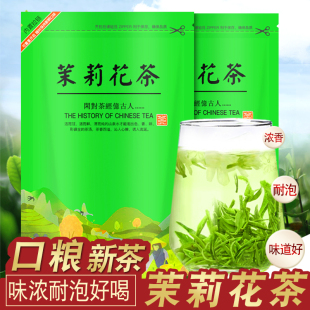 茉莉花茶飄雪2025新茶葉濃香型散裝 茉莉綠茶花草茶 一斤500g