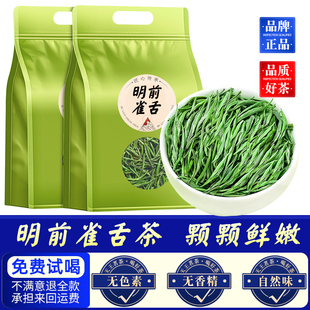 2025新茶叶雀舌明前绿茶春茶浓香型高山茶50g非毛尖 一斤500g