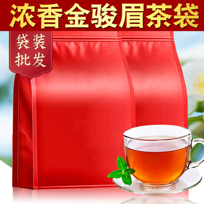 金骏眉红茶茶包浓香型新茶叶散装蜜香红茶碎茶独立小泡红茶茶叶