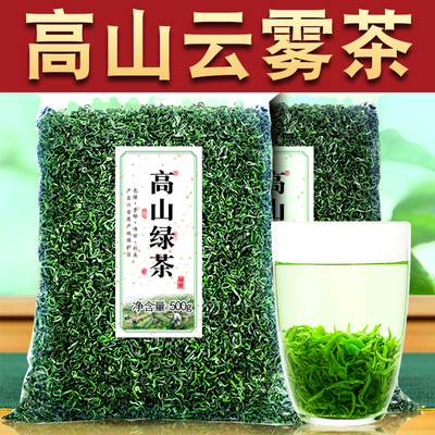 【一斤500g】高山云雾绿茶2025茶叶浓香型散装炒青茶饭店专用茶