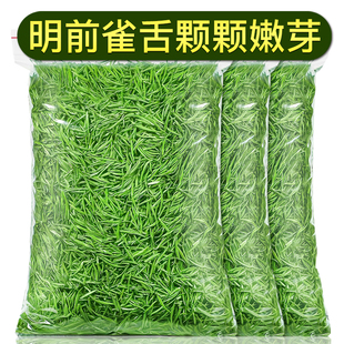 雀舌茶叶2025新茶绿茶明前特级湄潭毛尖春茶嫩芽散装正品送礼茶叶
