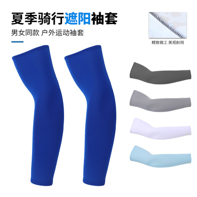 CoolingArmSleevesRu防