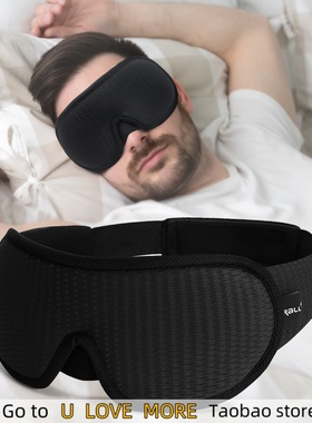 3D Sleeping Mask Block Out Light Sleep Mask For Eyes Soft Sl