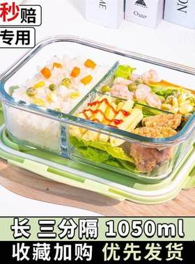 Glass lunch box can be microwavable storage bento box便当盒