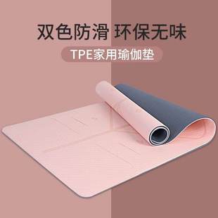 Thick Non Durable Mat Pilates Fitness Exercise Gym Yoga slip