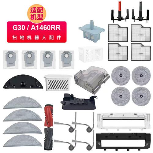 适石头Roborock G30 A1460RR滚边刷抹布支架滤芯尘袋尘盒耗材配件