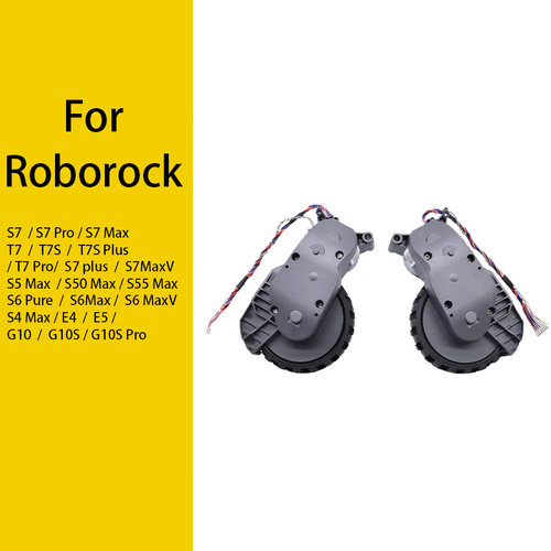 适配石头Roborock S7Pro E4 E5 G10 G10S G10sPRO 马达轮子配件