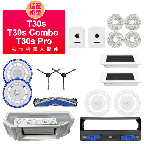 适用科沃斯Ecovacs T30s Pro Combo 滚边刷抹布支架滤芯尘袋配件