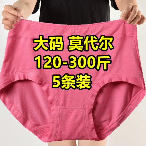5加肥超大三角内裤300斤mm竹纤