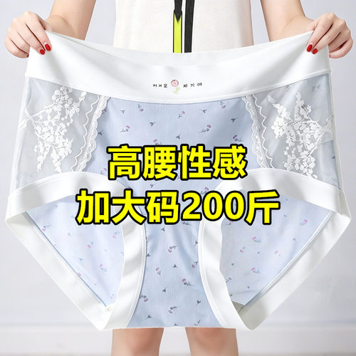 高腰蕾丝性感冰丝无痕女士内裤200斤加大码透气网孔超薄贴身短裤