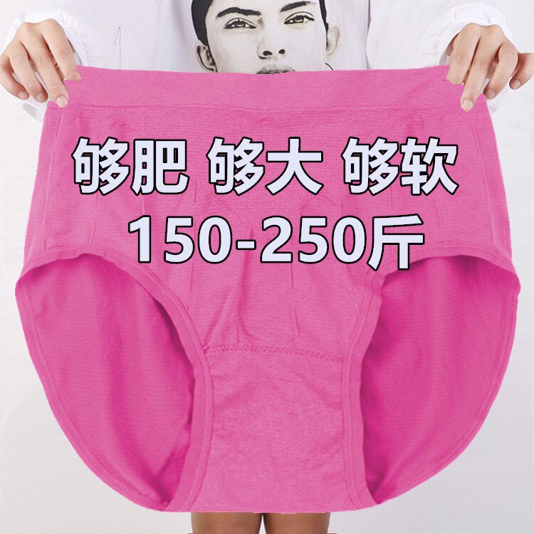 200斤特大号女人三角内裤衩高腰加肥加大码胖mm中老年妈妈短裤头