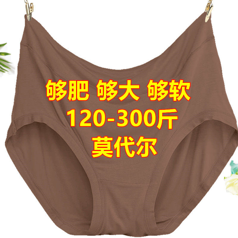 200-300斤中老年人三角内裤女莫代尔棉中高腰妈妈超大码胖mm短裤,女士内衣/男士内衣/家居服,女三角裤,淘宝优惠券,粉丝福利购,淘宝优惠卷