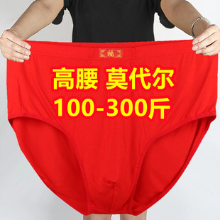 男竹纤维莫代尔300斤三角裤 透气红色本命年短裤 3条加肥加大码 内裤