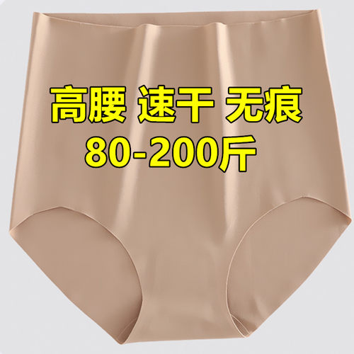 高腰收腹内裤女冰丝无痕透气