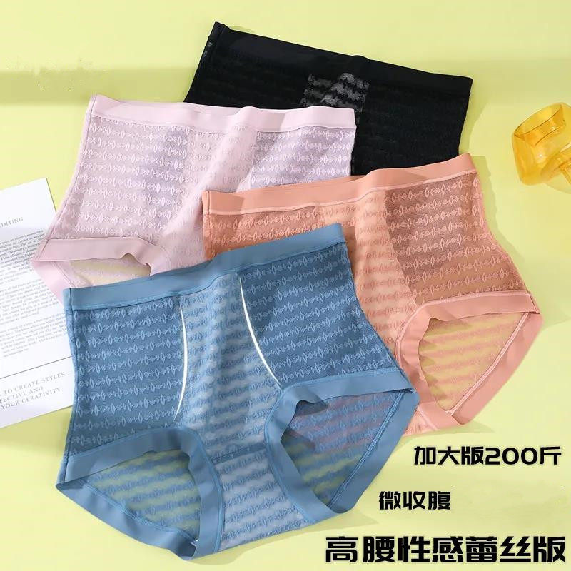 大码内裤女胖mm妹妹200斤加肥加大高腰收腹冰丝透明无痕蕾丝短裤