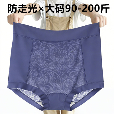 特大码200斤无痕小平角短裤女冰感中腰棉质裆2026新款女士内裤夏