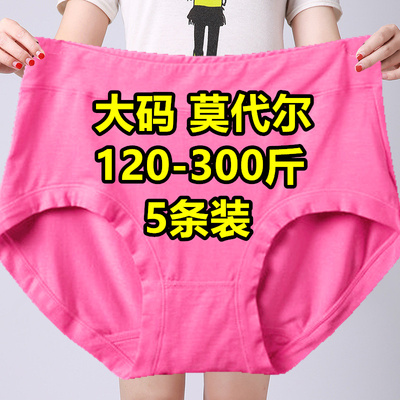 5条加肥超大三角内裤300斤mm竹纤