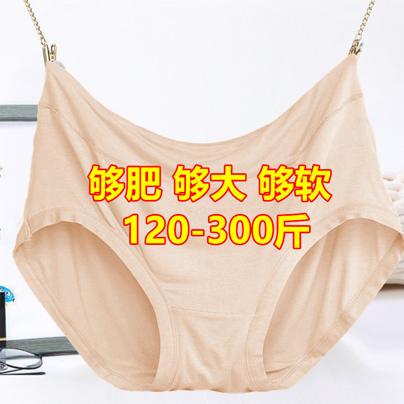 300斤超大码内裤女200斤加肥加大莫代尔中高腰胖妹妹肥婆妈妈短裤,女士内衣/男士内衣/家居服,女三角裤,淘宝优惠券,粉丝福利购,淘宝优惠卷