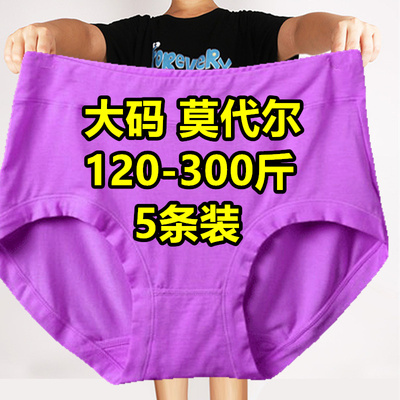 5条大码内裤200-300斤莫代尔