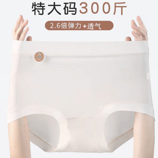 300斤胖MM高腰冰丝短裤 白色内裤 200 无痕大码 透气加肥加大 女薄款