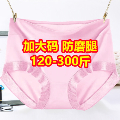 加肥加大码女人内裤纯棉档200斤胖妹妹中高腰妈妈三角底裤300斤薄